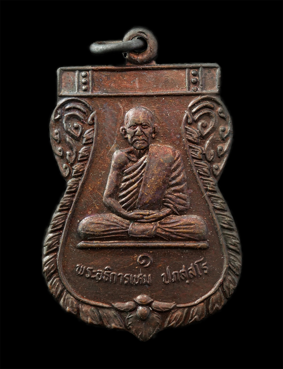 18Feb25 (1)cp.jpg - เหรียญเสมาหลวงพ่อเหม ปภสฺสโร วัดโพสพผลเจริญ อ.ลำลูกกา จ.ปทุมธานี รุ่นแรก ที่ระลึกสร้างศาลาการเปรียญ ปี2540 เหรียญเนื้อทองแดง พระเก่าสวย มวลสารดี อดีตพ [..] | https://kamulet.in.th